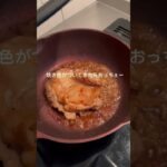 炊飯器陰キャ・欲望の鶏肉丼#炊飯器レシピ #炊飯器陰キャ