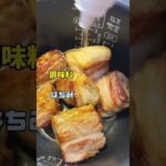 自宅でできる絶品角煮丼#飯テロ #簡単レシピ  #男飯