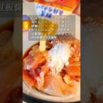 レンジで簡単なのに旨すぎる鶏丼のレシピ #レンチンレシピ