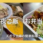 夜ご飯からお弁当作り♪ 豚バラとキャベツの蒸し物