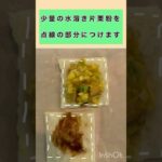 副菜を活用して食パンで作るランパック風サンド#ランチパック#残り物#ポテトサラダ#きんぴら#食パン#アレンジレシピ#サンドイッチ