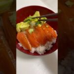 サーモンアボカド丼#健康 #簡単レシピ