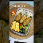 ピーマンの肉巻き弁当🫑 #ずぼら弁当 #ひとりごはん #おかずレシピ #お弁当 #自炊 #vlog #ずぼら飯 #毎日弁当 #簡単レシピ #焼肉弁当 #肉巻きピーマン#肉巻き