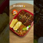 お弁当に便利な人参の美味いやつ！🥕 #ずぼら弁当 #ひとりごはん #おかずレシピ #お弁当 #自炊 #vlog #ずぼら飯 #毎日弁当 #簡単レシピ #焼肉弁当 #副菜