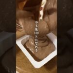 豆腐のパックに戻すだけ！ #youtubeshorts #ダイエット #ヘルシースイーツ #簡単レシピ #ヘルシーレシピ