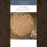 #yuwaeru #レシピ #玄米 #結わえる #recipe #玄米麺 #グルテンフリー