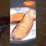 フライパンで出来る!自宅で簡単「さつまいもブリュレ」#さつまいもレシピ #さつまいもスイーツ #さつまいも #ブリュレ #バーナー 不要 #レシピ #スイーツレシピ #フライパン1つ