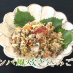 おいしさ広がる野菜レシピ 令和5年10月