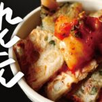 【15分レシピ】驚きのモチモチ食感にハマる！『れんこんチヂミ丼』小麦粉不要だからヘルシーでダイエットにもおすすめ！　 時短 / レシピ / おつまみ / 大量消費 / お弁当のおかず