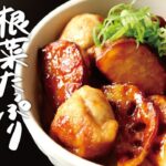 【17分レシピ】レンコンとさつまいもで作る『根菜の酢豚丼』豚薄切り肉が肉団子に変身！甘酢タレでご飯が止まらない！　 時短 / 秋野菜 /  大量消費 / お弁当のおかず