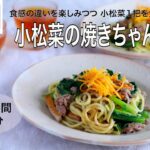 【旬野菜レシピ】ゴーヤーの和風チーズオムレツ(23.11.10)