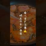 27歳看護師夫婦のお弁当作り #お弁当 #簡単レシピ #japanesefood