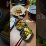 たんぱく質が30g摂れる【ダイエットがバレないお弁当】【鶏胸肉回鍋肉】 #お弁当 #ダイエット #簡単レシピ