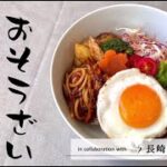 おそうざいアレンジレシピ #5:ロコモコ丼