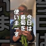 明日のお弁当作り69日目だyo!#shorts#おじさん#お弁当作り#お弁当日記#お弁当記録#お弁当動画