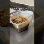 【簡単レシピ】チャーシュー丼　Char siu bowl