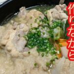 鍋ストック野菜を作りながらすいとん作ろ!すいとんの作り方 #cooking 【しゃべる猫とASMR料理】