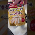 体育会系おばちゃん #料理 #弁当男子 #cooking #限界社会人 #簡単レシピ #お弁当 #cookingfood #food #毎日弁当 #foodpreparation