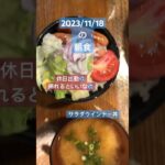 サラダウインナー丼 #japan #料理 #bento #めしテロ #簡単レシピ #朝食 #社畜#看護師@obento.