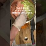 【自家製】今回は鶏団子にしたよ✌️余ったからお弁当用のつくねも作った🥰#家庭料理 #簡単レシピ #鶏団子#自家製 #japanesefood #てづくり #shorts