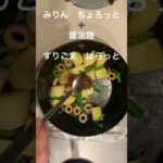 【簡単レシピ】お弁当にも副菜にもピッタリだよ〜😂😂❤️#おうちごはん #簡単レシピ #じゃがいもレシピ #ピーマンレシピ #japanesefood #醤油麹レシピ #shorts