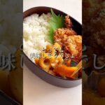 最後に甘辛かぼちゃのレシピ付き❣️お弁当に入れたいの🥰　#簡単レシピ  #かぼちゃ　#甘辛煮　#チキンカツ　#お弁当の詰め方　#詰め動画　#pumpkin #bento