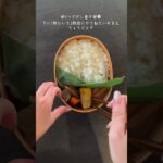 幕の内弁当#shorts # #お弁当レシピ # #お弁当動画 #お弁当 #お弁当詰め方#