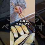 なすがメインのはさみ焼き#ごはん #shorts #なすレシピ #なす