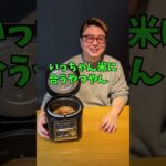 【炊飯器で簡単】ホロホロ角煮丼!! #shorts  #炊飯器レシピ  #簡単ごはん  #料理 #角煮