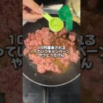 【一日一善】そぼろ丼作りながら！！#shorts #料理 #レシピ