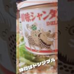 家族喜ぶ肉ベーコン野菜炒めでし #shorts #簡単レシピ