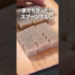 味噌が絡んで旨い節約レシピ◎こんにゃくの味噌煮【今日のあと一品】【副菜レシピ】#shorts