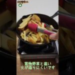 #お助け野菜 #時短レシピ #簡単 #鶏ちゃん #shorts