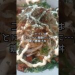 【大盛り丼】鶏の唐揚げともやしで、盛々な丼飯作りました！ #shorts