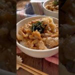 おろしポン酢豚丼🍚🥢 #料理 #簡単ごはん #簡単レシピ #レシピ動画 #レシピ #shorts