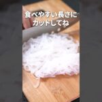 ヘルシーな定番副菜!しらたきのきんぴら【今日のあと一品】【副菜レシピ】#shorts