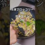 【ぶっかけご飯弁当】舞茸とベーコンのペペロンチーノご飯 #shorts #スープジャーレシピ #お弁当 ＃お昼ごはん #料理 #obento #スープジャー弁当 #ペペロンチーノ #舞茸  #レシピ