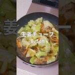 【麺のお弁当】野菜たっぷりタンメン #shorts #スープジャーレシピ #お弁当 #お昼ごはん #料理 #レシピ #obento #毎日弁当 #スープジャー弁当 #タンメン #野菜たっぷり