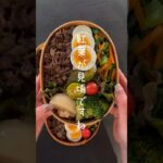 焼肉弁当　#お弁当レシピ #お弁当 #お弁当動画 #shorts #焼肉弁当#家族弁当#obento#lunch#picnic#わっぱ弁当#曲げわっぱ#family