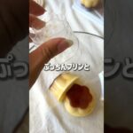 \あの食材で?/🍮ぷっちんティラミス🤎#低糖質スイーツレシピ#ダイエットスイーツレシピ#ヘルシースイーツ#プッチンプリン#ティラミスレシピ