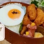 【お弁当作り】業務スーパーの激安鶏胸肉で作った唐揚げ弁当【旦那弁当/子供弁当/時短/節約/業務スーパー/曲げわっぱ弁当】