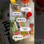 豆苗のにんにく炒め！　〜イケボ料理お兄さんの簡単レシピ〜　#料理　#レシピ　#簡単レシピ　#おつまみ　#お弁当