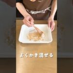 ダイエットスイーツ　もっちりぷるぷる♪豆乳もち【食物アレルギーレシピ】【卵・乳・小麦不使用】