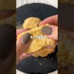 ＼混ぜるだけ・もっちもち／🤍ヘルシー豆腐餅🤍#低糖質スイーツレシピ#ダイエットスイーツレシピ#ヘルシースイーツ