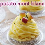 さつまいもモンブランの作り方・レシピ♡ほっこり素朴なさつまいもが上品スイーツに♡砂糖少なめでも美味しい♡