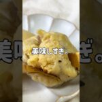 ＼太らない・もっちり／🍠焼き芋カスタード大福💛#低糖質スイーツレシピ#ダイエットスイーツレシピ#ヘルシースイーツ#カスタードクリーム#手作りカスタードクリーム