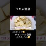 【ホクホク&シャキシャキ】誰でも簡単にできる副菜レシピ！