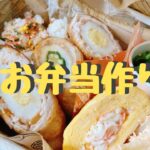 お弁当作り