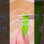 オクラのごま和え #レンジ #レシピ
