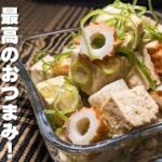 【豆腐の超簡単レシピ】切って漬けるだけ！大豆の味がしっかり旨い！副菜にも丁度良い♪